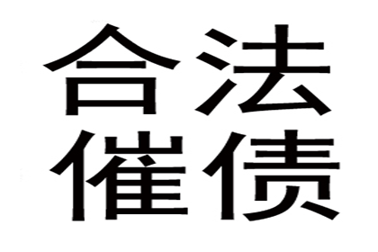 欠债还钱天经地义，债主上门要债合理吗？